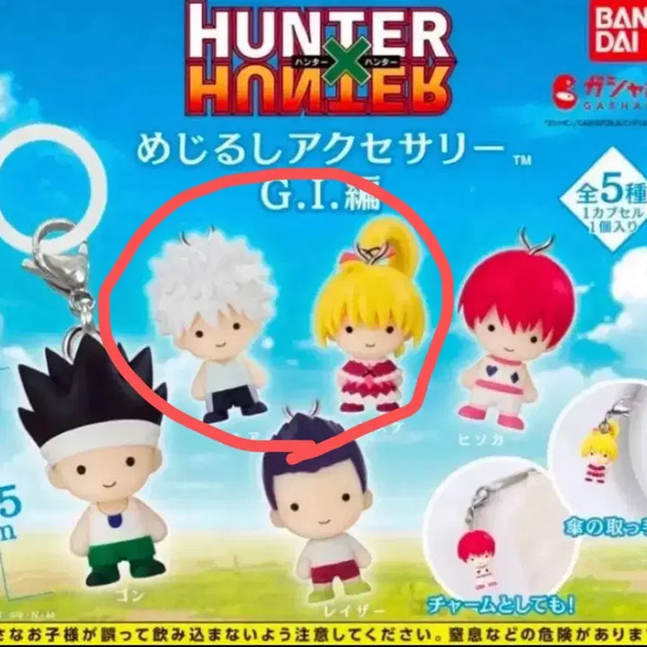 [BUNJANG] Hunter x Hunter Kirua &amp; Bisuke Official Merchandise - Grid Island / (미개봉 현물) 키르아 헌터헌터 메지루시 그리드아일랜드 헌헌 키링 가챠