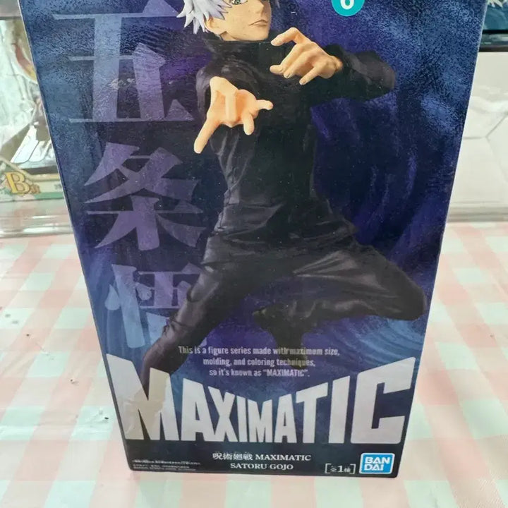 [BUNJANG] Bandai Maximatic Jujutsu Kaisen Satoru Gojo Figure (Sealed) / 반다이 맥시매틱 주술회전 사토루 고죠 피규어 미개봉