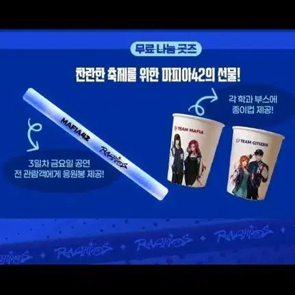 [BUNJANG] Official Lightstick and Paper Cup (Request) / 간절히 구함) 응원봉, 종이컵 구해료