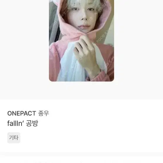 [BUNJANG] ONE PACT JONGWOO Official Photocard / 원팩트 종우 윤종우 공방 포카