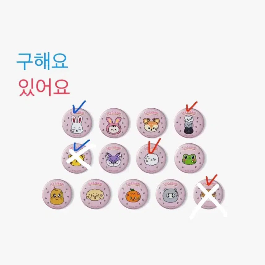 [BUNJANG] SEVENTEEN Mini Tin Badge Ice Cream / 세븐틴 미니틴캔뱃지아이스크림 교환
