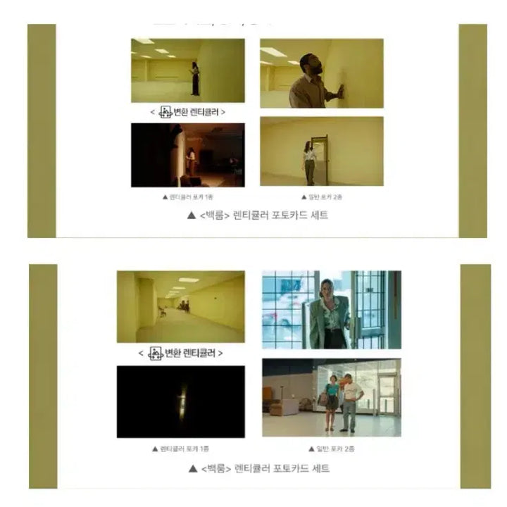 [BUNJANG] The Backrooms Lenticular Photocard / Art Card / [백룸] CGV/롯데 렌티큘러 포토카드/아트카드