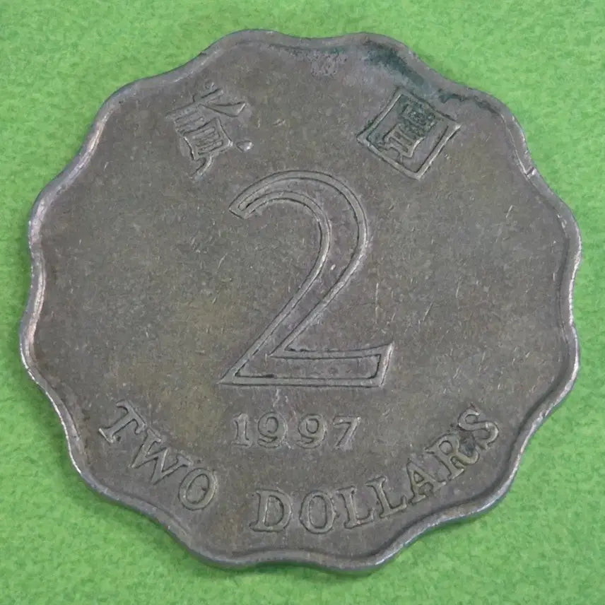 [BUNJANG] 1997 Hong Kong 2 Dollar Coin / 1997 홍콩 2달러 동전 M3155