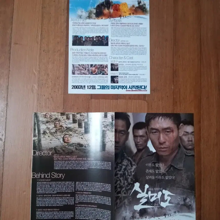 [BUNJANG] Silmido Movie Pamphlet Bundle Set (2 Types) / 영화팜플렛 실미도 2종 일괄  전단지 포스터 설경구