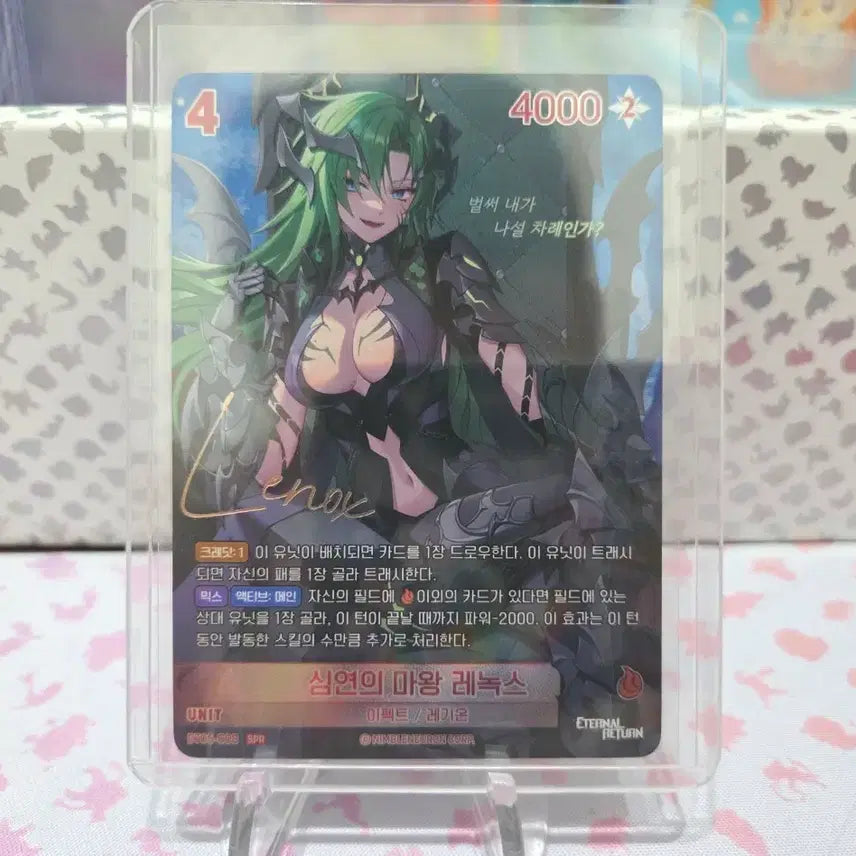 [BUNJANG] Nibel Arena BT05 Abyss Demon Lennox SPR Autograph Card / 니벨아레나 BT05 심연의마왕 레녹스SPR 오토카드
