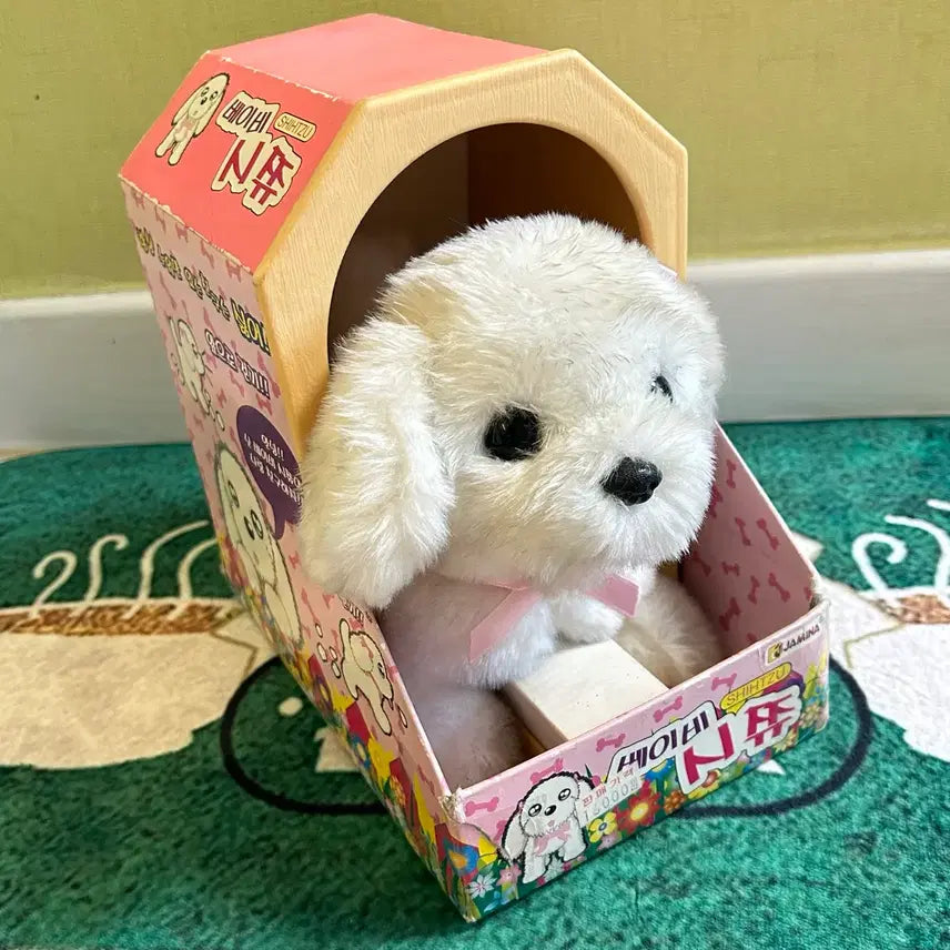 [BUNJANG] 2007 Shih Tzu Dog Plush Doll / 고전문구 2007년 강아지 시츄 인형