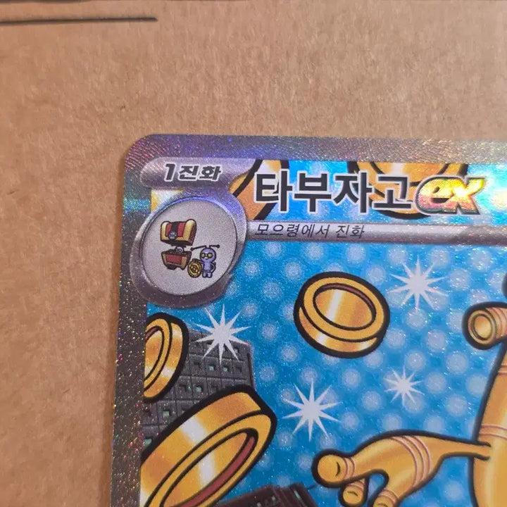 [BUNJANG] Pokémon Card Tabuza Go SAR / 포켓몬카드 타부자고 sar