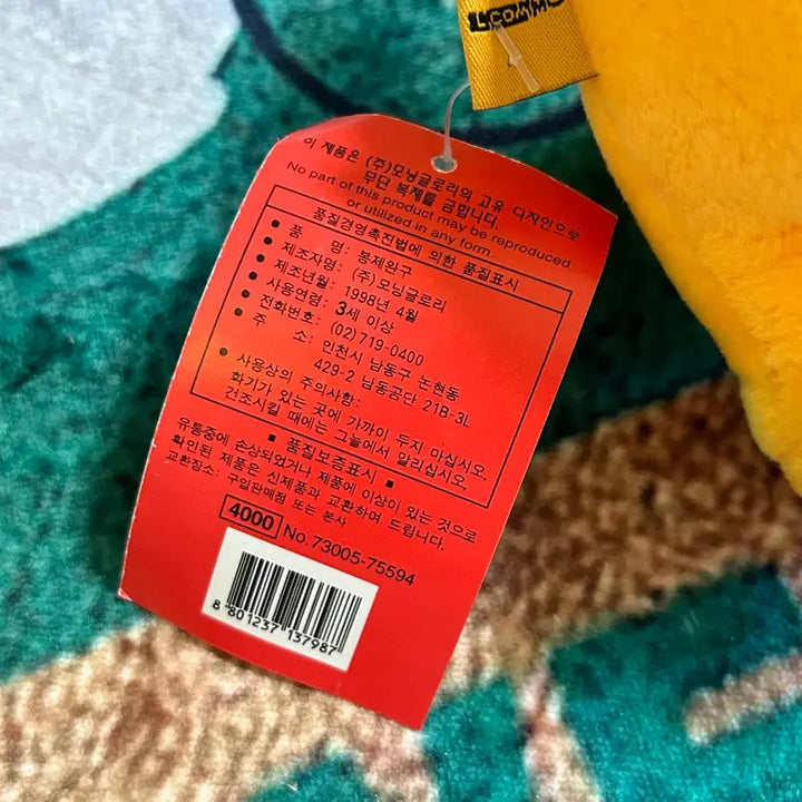 [BUNJANG] Morning Glory 1998 Licomo Doll / 고전문구 모닝글로리 1998년 리꼬모 인형 리코모