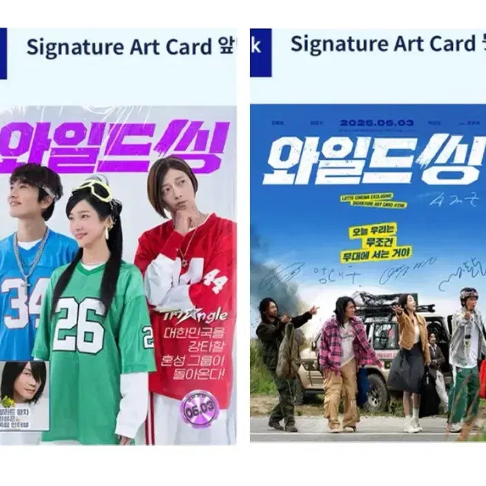 [BUNJANG] Wild Thing Steel Photocard / Art Card / TTT / Original Ticket / [와일드씽] 스틸 포토카드/아트카드/TTT/오리지널티켓
