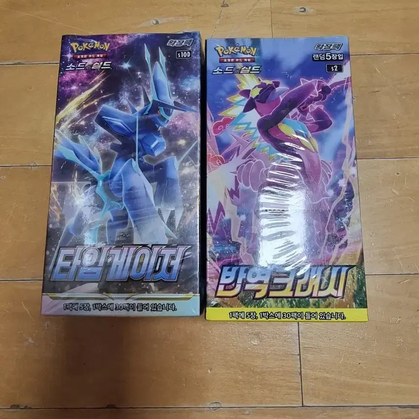 [BUNJANG] Pokemon TCG Sword &amp; Shield Time Gazer &amp; Rebellion Clash Booster Boxes / 포켓몬카드 소드실드 타임게이저 반역크래시 박스