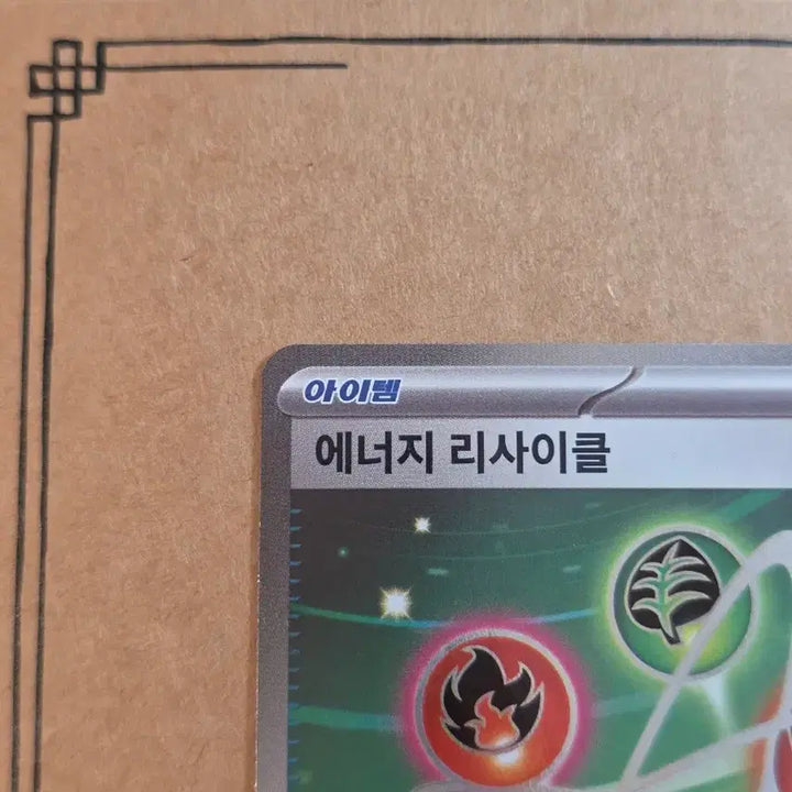 [BUNJANG] Pokemon Card Energy Recycler SR / 포켓몬카드 에너지 리사이클 sr