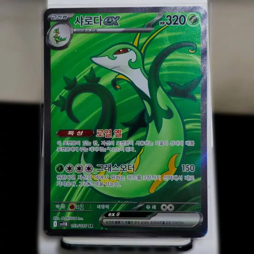 [BUNJANG] Pokemon Card Electivire EX SR Black Storm / 샤로다 SR - 블랙볼트 포켓몬카드