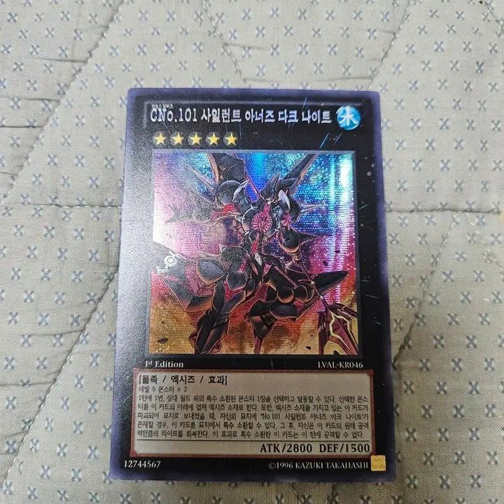 [BUNJANG] Yu-Gi-Oh! Silent Honor ARK Card / cno.101 사일런트 아너즈 다크나이트 퍼싴 유희왕
