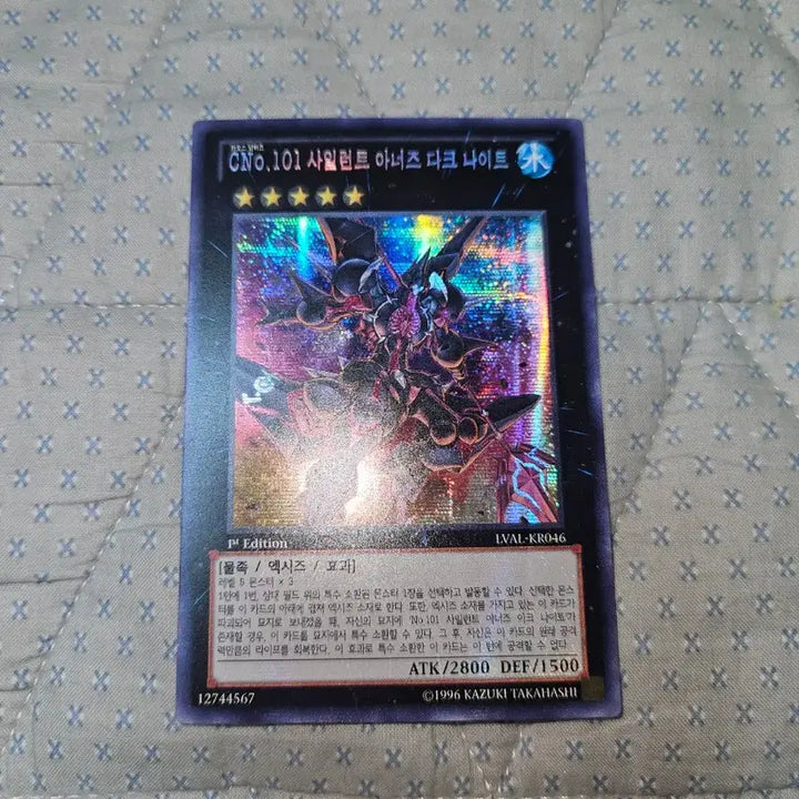 [BUNJANG] Yu-Gi-Oh! Silent Honor ARK Card / cno.101 사일런트 아너즈 다크나이트 퍼싴 유희왕