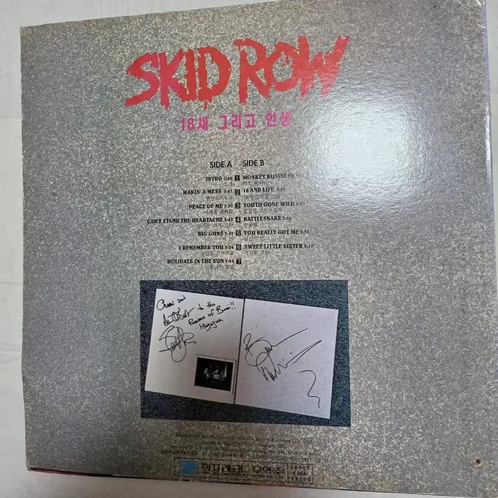 [BUNJANG] Skid Row LP / 스키드로우 LP