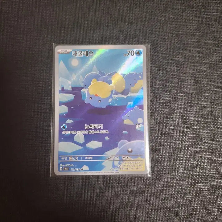 [BUNJANG] Pokemon Card Golem AR / 포켓몬카드 대굴레오 AR