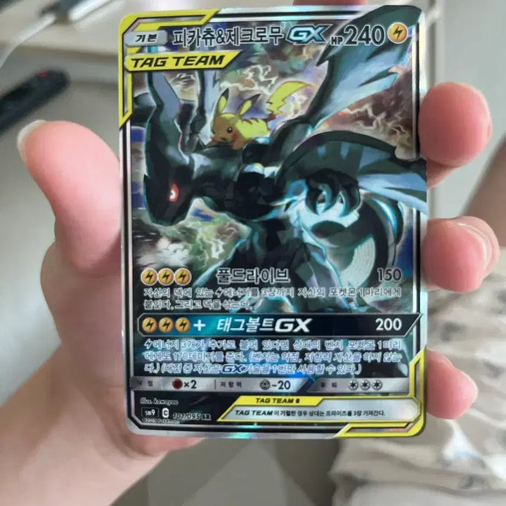[BUNJANG] Pikachu &amp; Zekrom GX Trading Card / 급처 피카츄&amp;제크로무GX