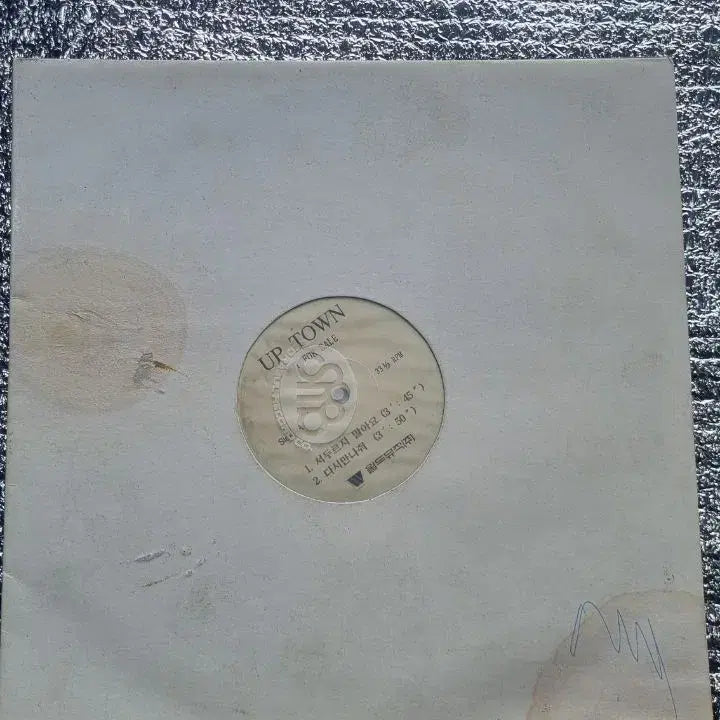 [BUNJANG] Uptown LP / 업타운 LP
