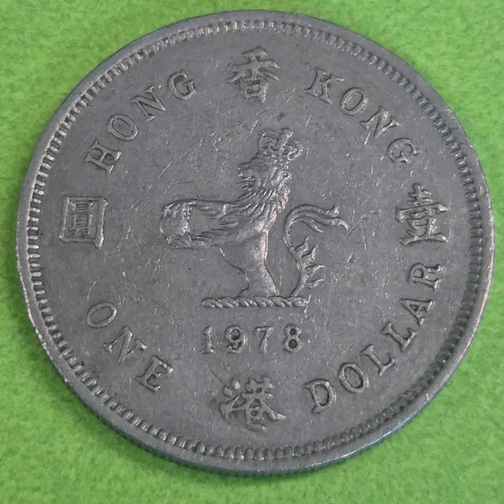 [BUNJANG] 1978 Hong Kong 1 Dollar Coin / 1978 홍콩 1달러 동전 M3175