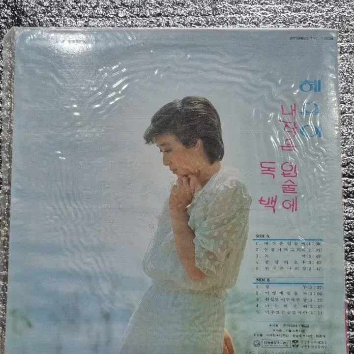 [BUNJANG] Hye Eun Yi LP Vinyl / 혜은이 LP