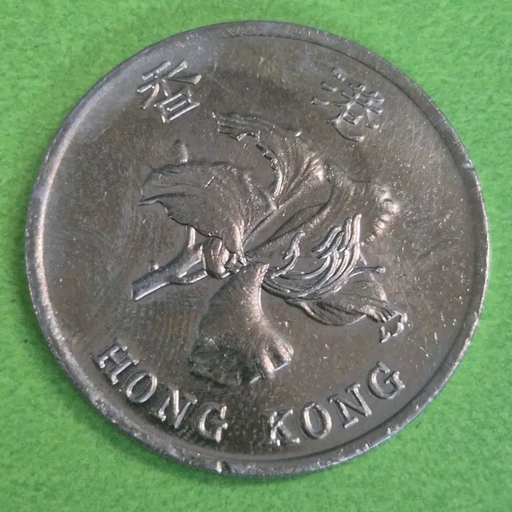 [BUNJANG] 1998 Hong Kong 1 Dollar Coin / 1998 홍콩 1달러 동전 M3179