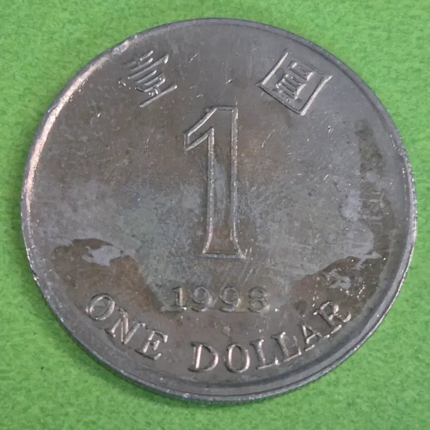 [BUNJANG] 1998 Hong Kong 1 Dollar Coin / 1998 홍콩 1달러 동전 M3179
