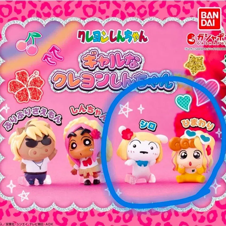 [BUNJANG] Bandai Gachapon Jjang-gu &amp; Jjing-a with Whitey (Sealed) / 미개봉 반다이 갸루짱구 가챠 짱아+흰둥이 팔아요