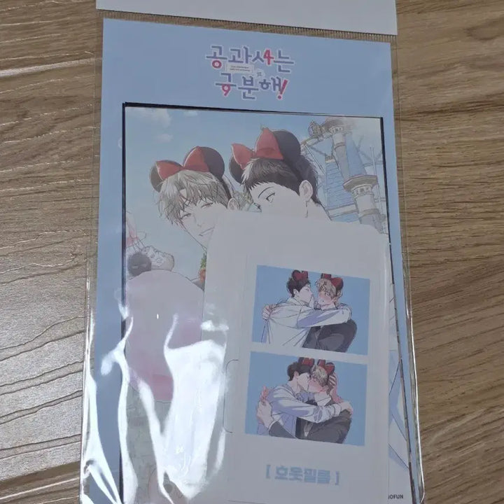 [BUNJANG] Gonggwasa Division Date Photo Set Photocard / 공과사는구분해 데이트 포토세트 모펀 공과사 공사구