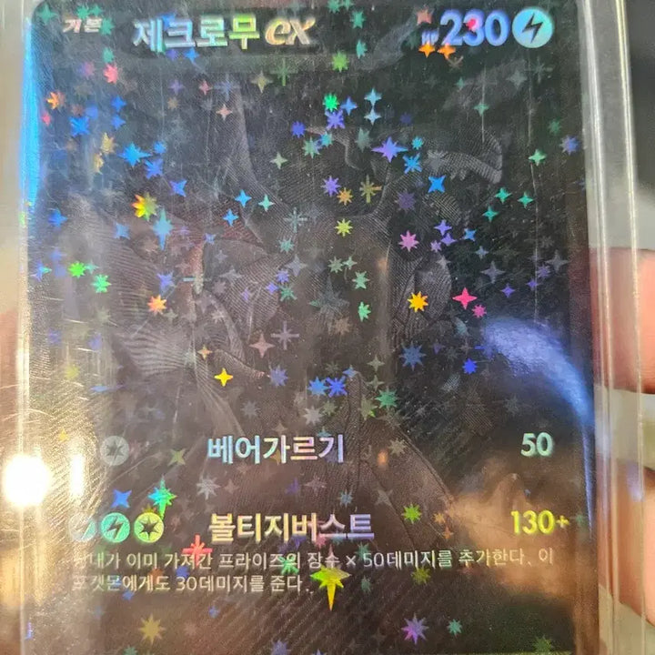 [BUNJANG] Zekrom BW Rare Holo / 제크로무 bwr