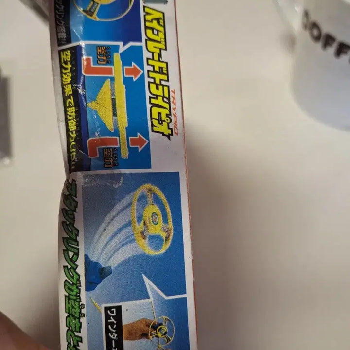 [BUNJANG] Beyblade Trypio 2004 Rare / 2004년 희귀 배이블래이드 트라이 피오