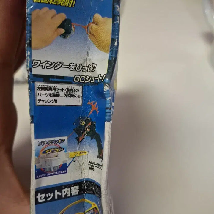 [BUNJANG] Beyblade Trypio 2004 Rare / 2004년 희귀 배이블래이드 트라이 피오