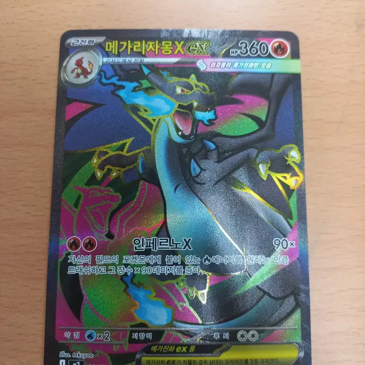 [BUNJANG] Mega Charizard X EX Special Rare Card / 메가리자몽X EX Sar 급처