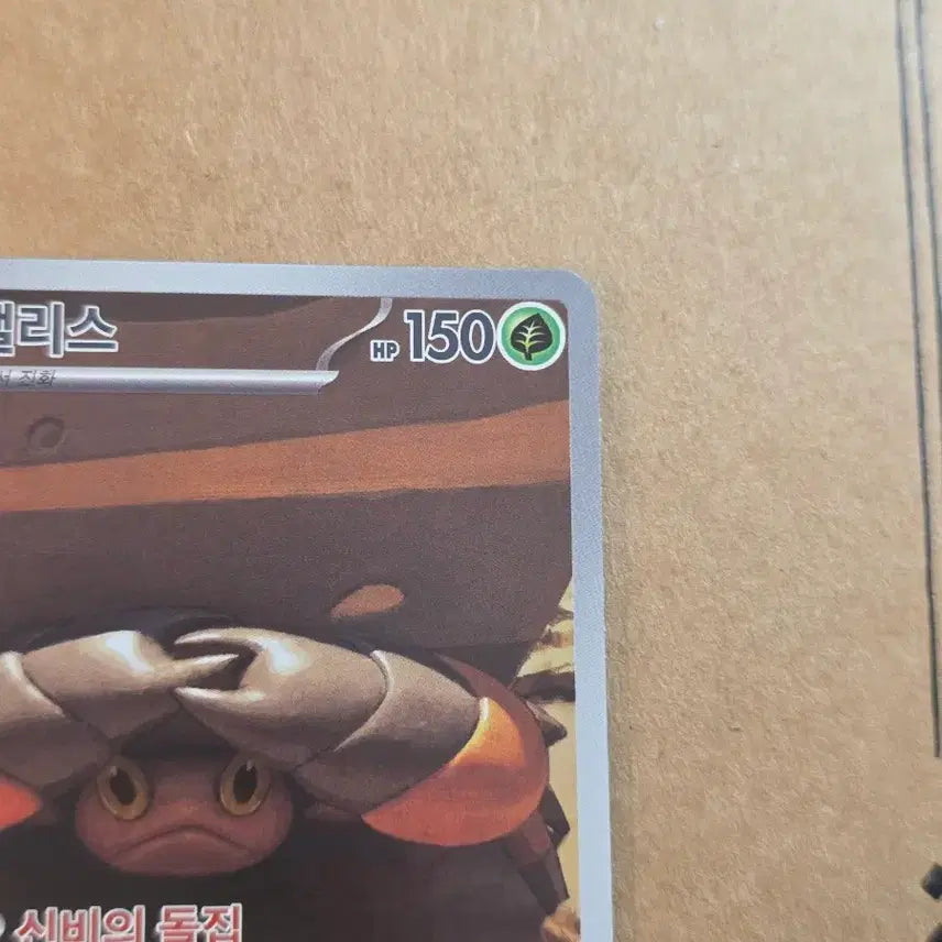 [BUNJANG] Pokemon Card Armored Mewtwo AR / 포켓몬카드 암팰리스 ar