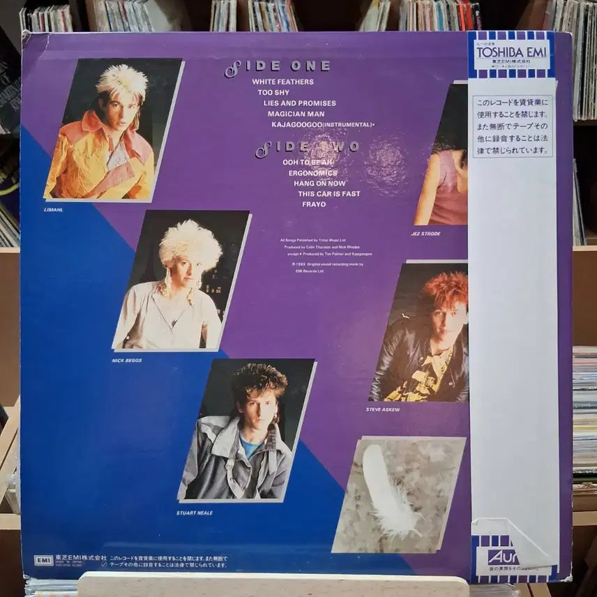 [BUNJANG] Kaja Goo Goo SHY LP Album / 희귀 추억의 아이돌 Kaja Goo Goo SHY LP 앨범