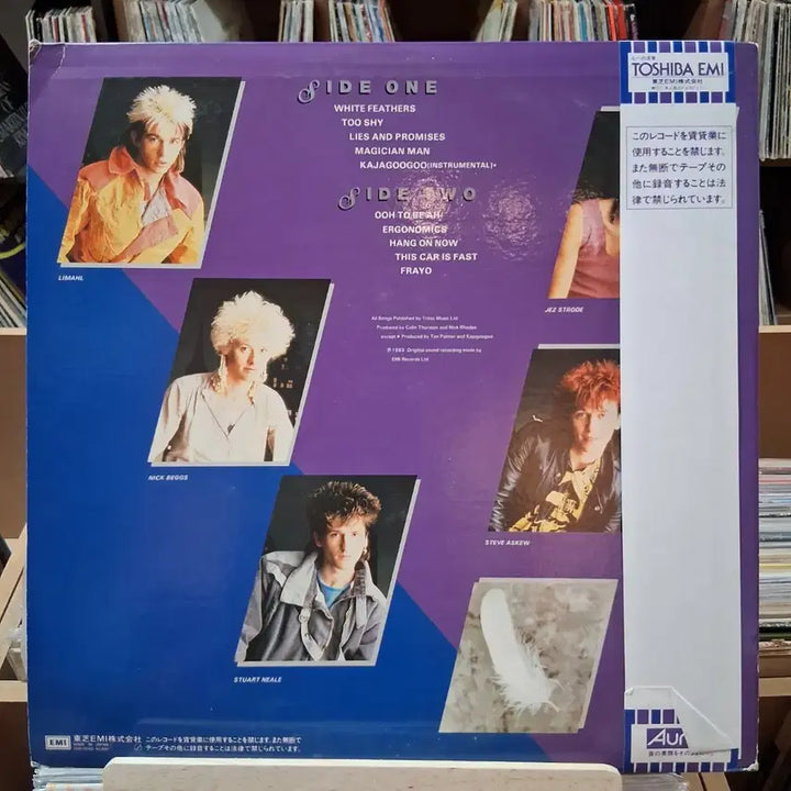 [BUNJANG] Kaja Goo Goo SHY LP Album / 희귀 추억의 아이돌 Kaja Goo Goo SHY LP 앨범