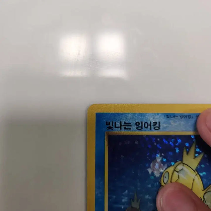 [BUNJANG] Pokemon Card Shining Magikarp / 포켓몬카드 빛나는 잉어킹