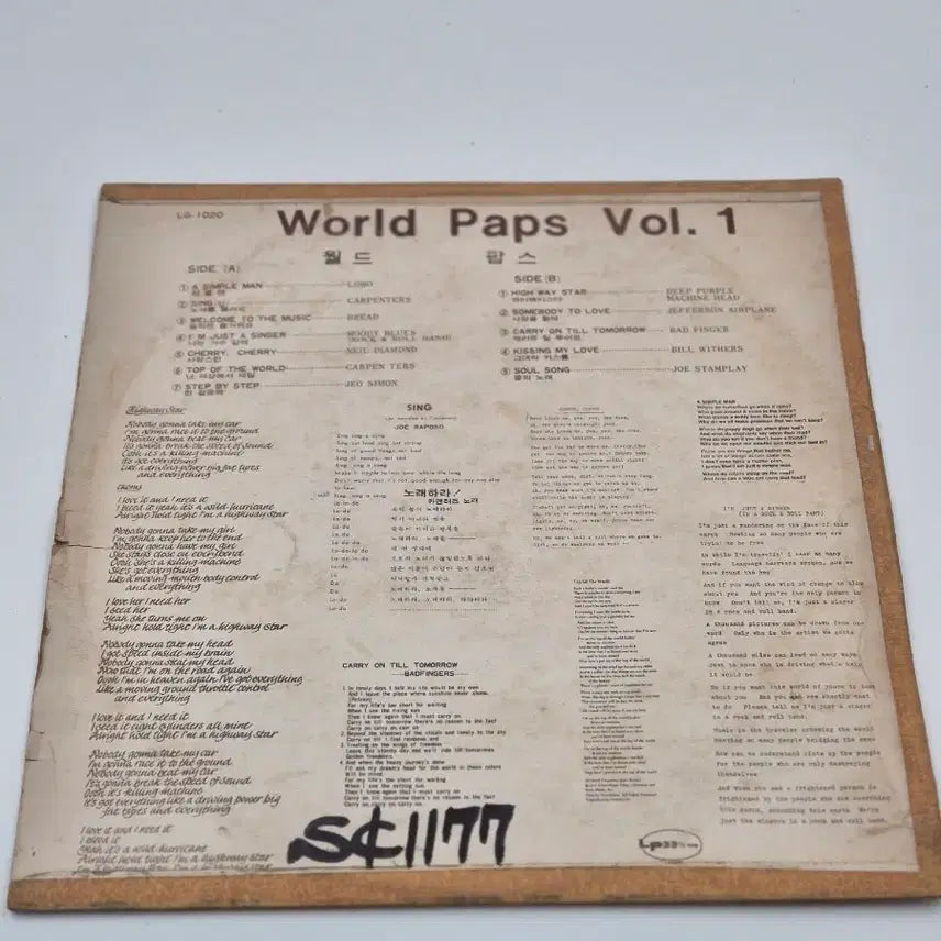 [BUNJANG] Carpenters &amp; Deep Purple Compilation LP - Top Of The World / Highway Star / 카펜터스 Top Of The World 딥퍼플 Highway Star