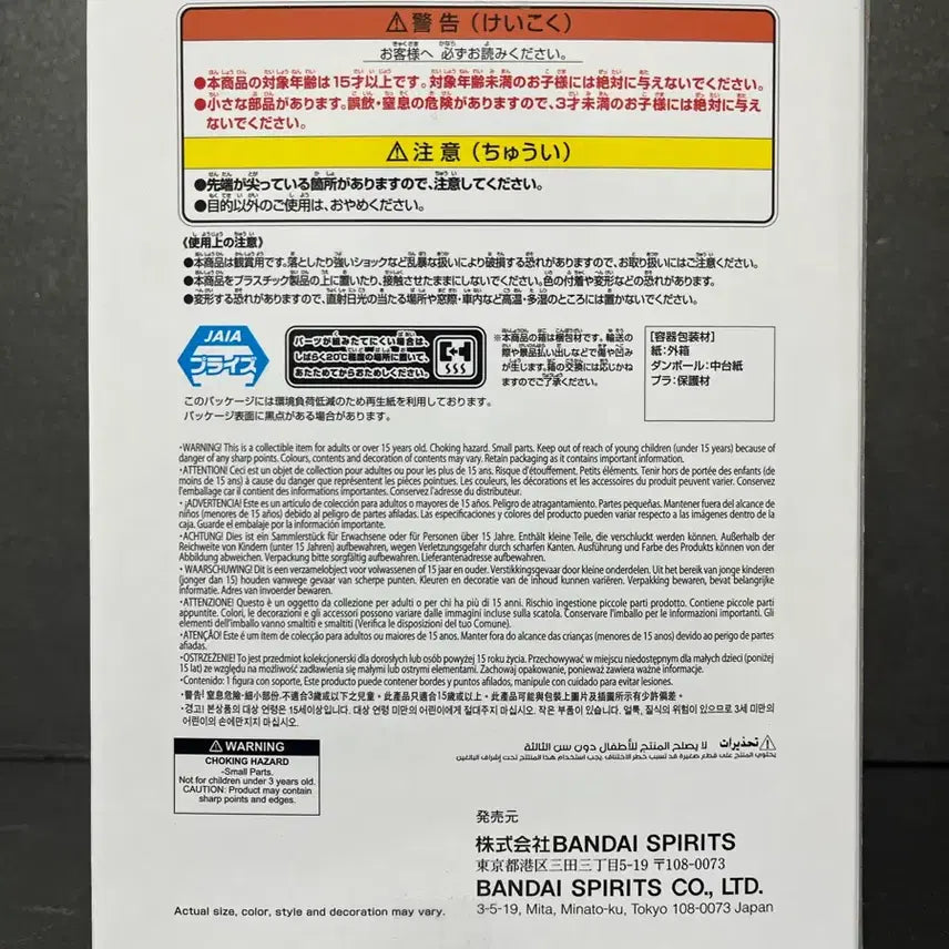 [BUNJANG] Sealed Naruto Shippuden Sasuke Susanoo Figure / 미개봉 나루토 질풍전 사스케 스나노오 피규어