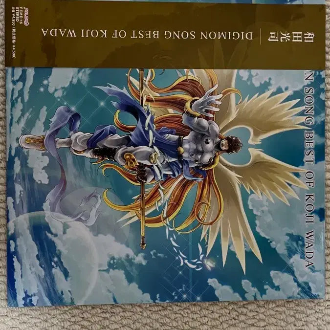 [BUNJANG] Digimon LP Best of Koji Wada / 디지몬 LP Digimon song best of kojiwada