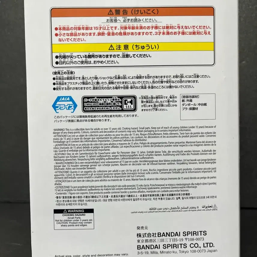 [BUNJANG] Naruto Kurama B Version Sealed Figure / 미개봉 나루토 구미 쿠라마 B버전 피규어 쿠라마 피규어