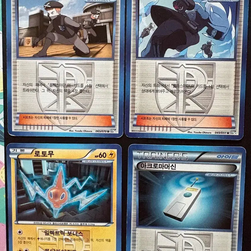 [BUNJANG] Pokemon TCG Plasma Team Trainer Cards Bundle Set / 포켓몬카드 플라스마단 트레이너/포켓몬 카드 일괄