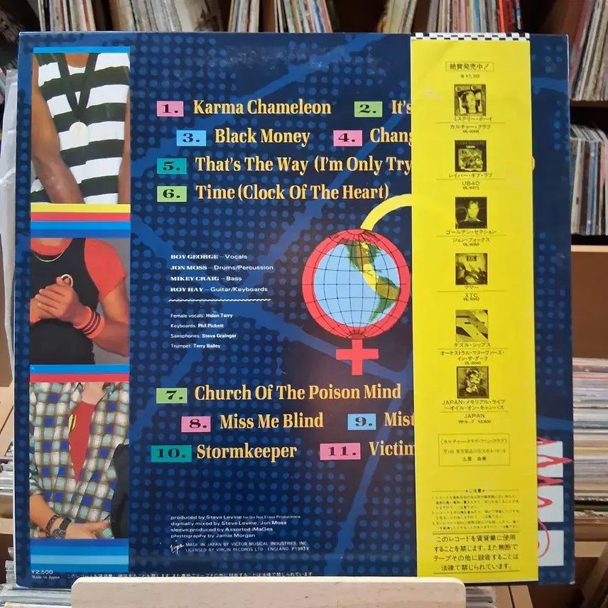[BUNJANG] Culture Club Colour by Numbers LP / 민트 컬쳐 클럽 Colour by Numbers LP