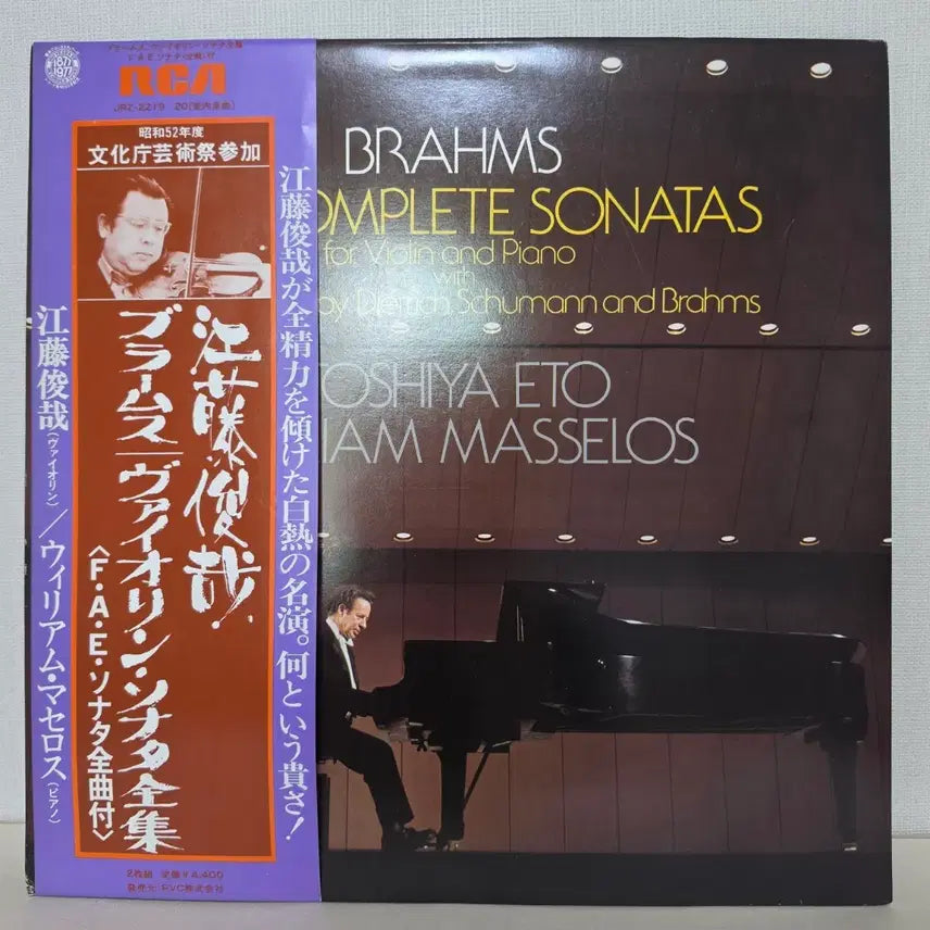 [BUNJANG] Toshiya Eto &amp; William Masselos: Brahms Violin Sonatas Complete &amp; F.A.E. Sonata 2LP (Japanese First Pressing) / 2LP] 에토 도시야: 브람스 바이올린 소나타 컴플릿&amp; F.A.E.소나타