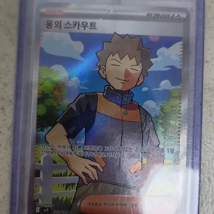 [BUNJANG] Pokemon Card Young&