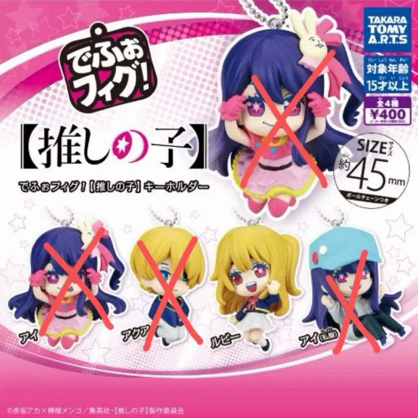[BUNJANG] Oshi no Ko Gacha Ruby / 최애의 아이 가챠 루비