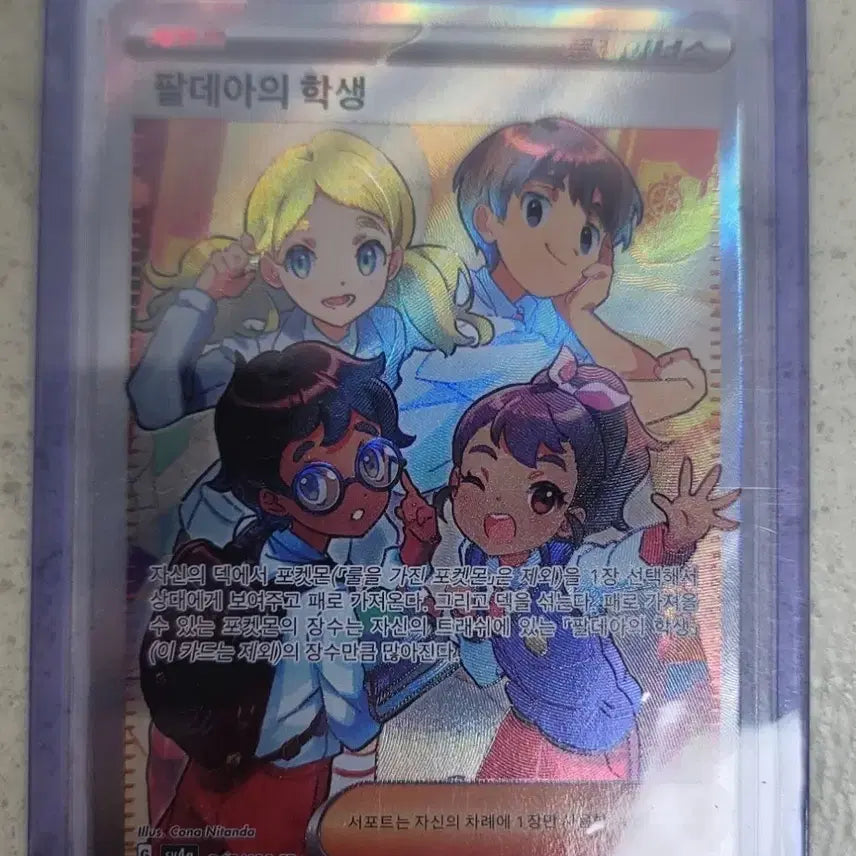 [BUNJANG] Pokemon Card Scarlet &amp; Violet Student SR / 포켓몬 카드 팔데아의 학생 SR 팝니다