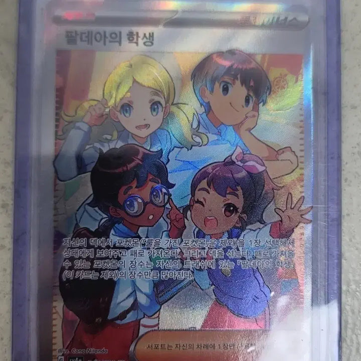 [BUNJANG] Pokemon Card Scarlet &amp; Violet Student SR / 포켓몬 카드 팔데아의 학생 SR 팝니다