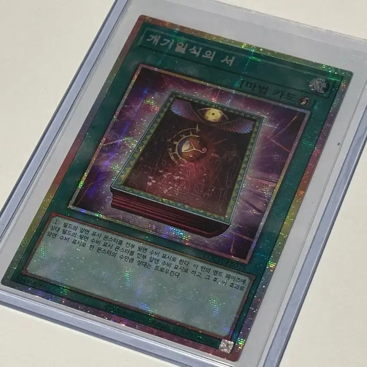 [BUNJANG] Yu-Gi-Oh! LeoCol Eclipse of the Sun / 유희왕 리오컬 개기일식의 서