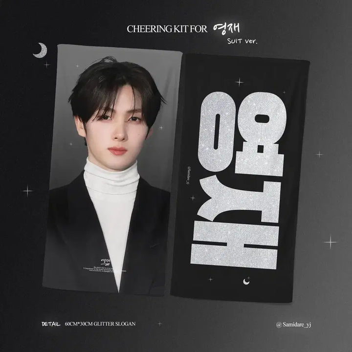 [BUNJANG] TWS Youngjae Slogan / TWS 투어스 영재 슬로건 양도