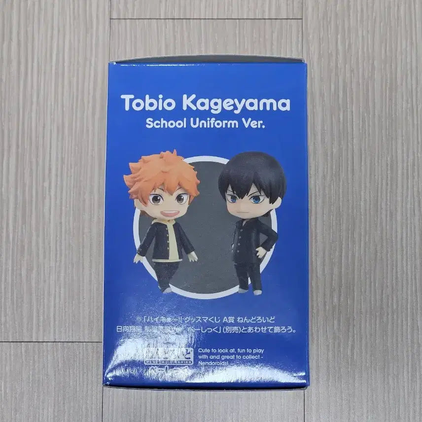 [BUNJANG] Haikyu!! Good Smile Company Kuji Tobio Kageyama Nendoroid Figure / 하이큐 굿스마일 쿠지 카게야마 토비오 B상 넨도로이드 넨도 피규어 양도